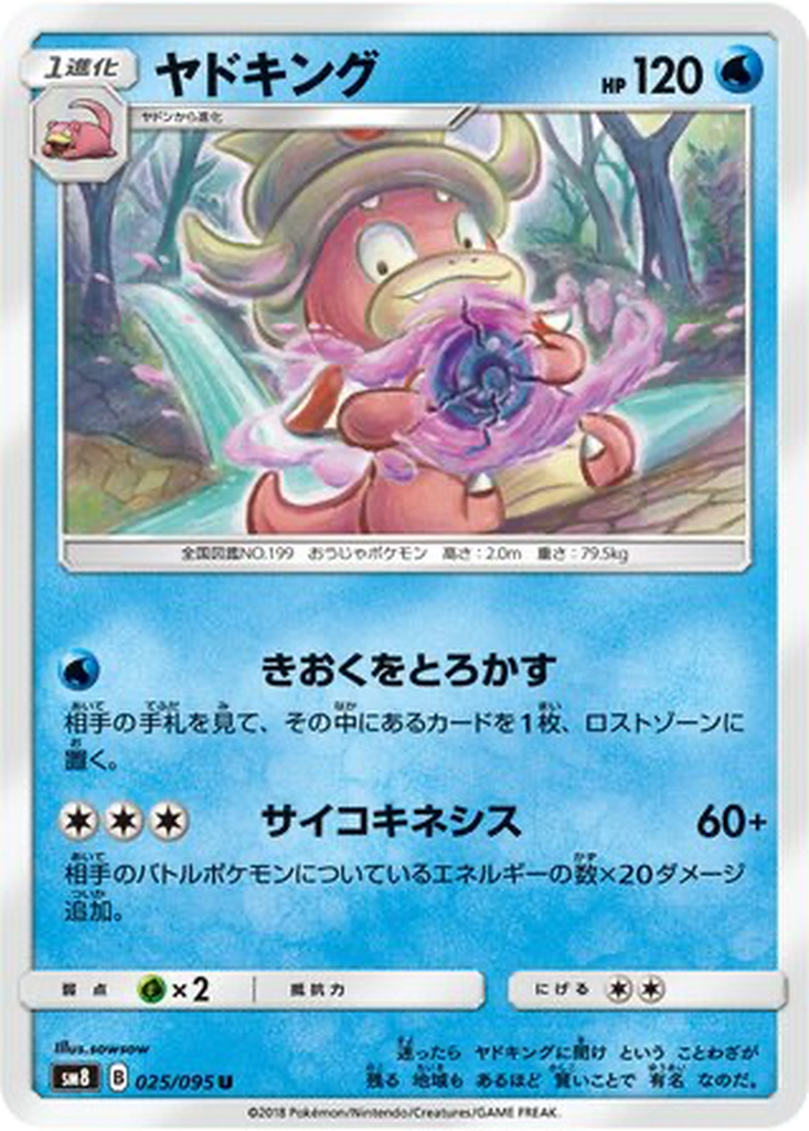 Slowking 25 - Super-Burst Impact kart görseli