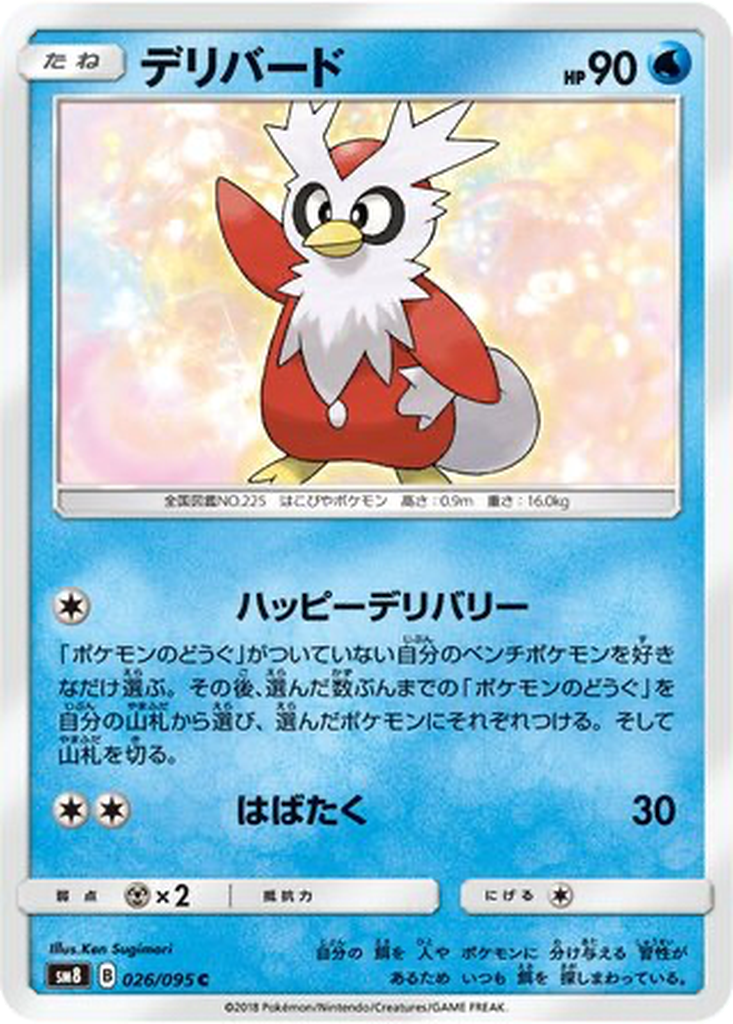 Delibird 26 - Super-Burst Impact kart görseli