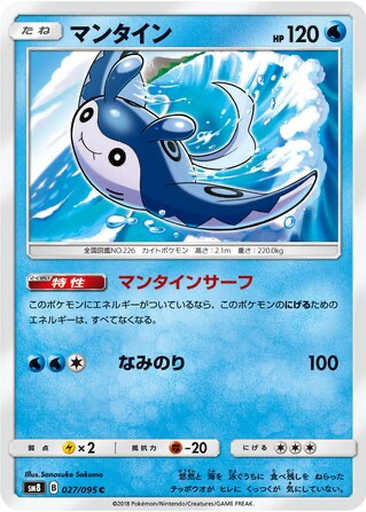 Mantine 27 - Super-Burst Impact kart gorseli