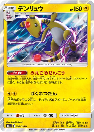 Ampharos 36 - Super-Burst Impact kart gorseli