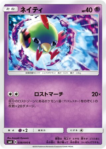Natu 38 - Super-Burst Impact kart gorseli