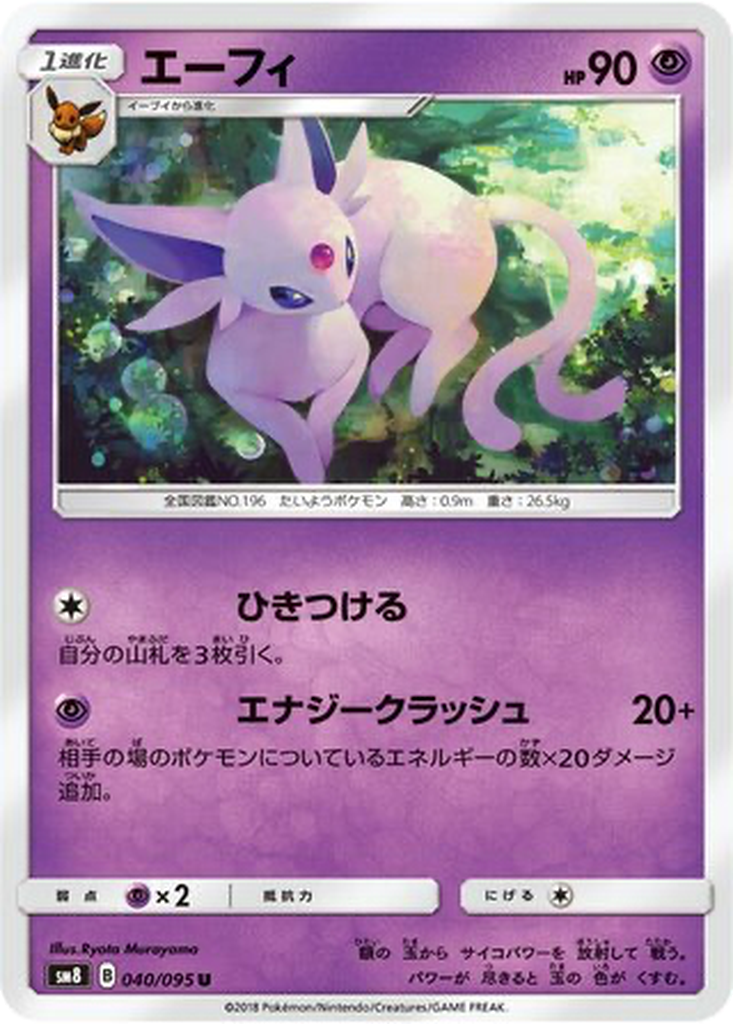 Espeon 40 - Super-Burst Impact kart görseli