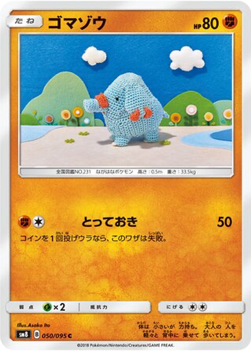 Phanpy 50 - Super-Burst Impact kart gorseli