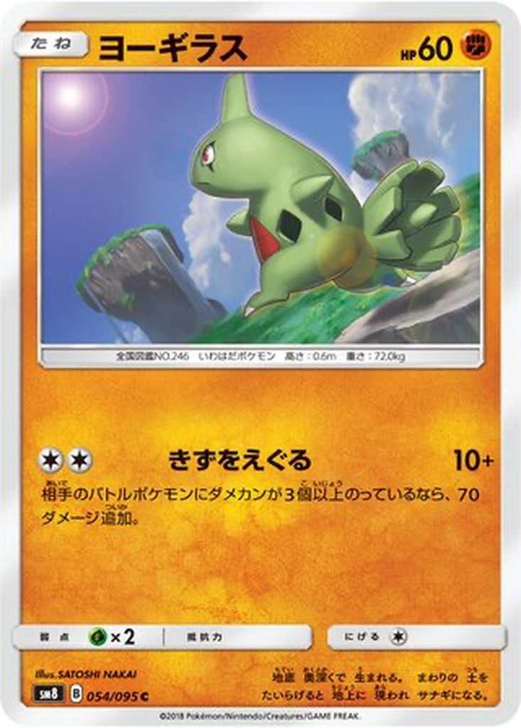 Larvitar 54 - Super-Burst Impact kart görseli
