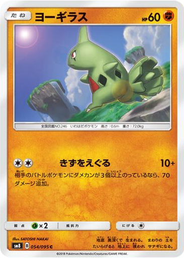 Larvitar 54 - Super-Burst Impact kart gorseli
