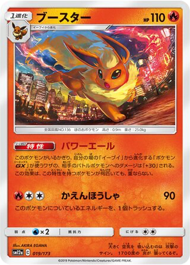 Flareon 19 - Tag All Stars kart görseli