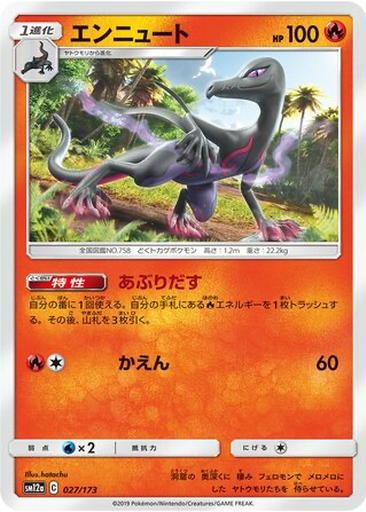 Salazzle 27 - Tag All Stars kart gorseli