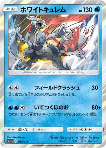 White Kyurem 35 - Tag All Stars kart gorseli