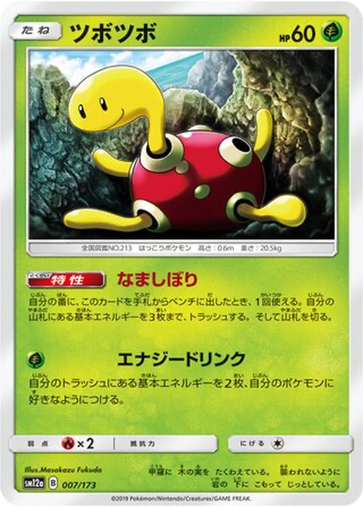 Shuckle 7 - Tag All Stars kart görseli