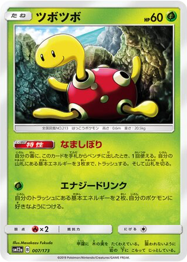 Shuckle 7 - Tag All Stars kart gorseli
