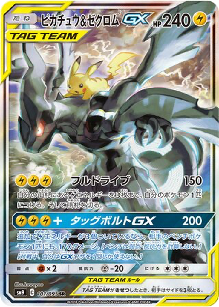 Pikachu & Zekrom GX 101 - Tag Bolt kart görseli