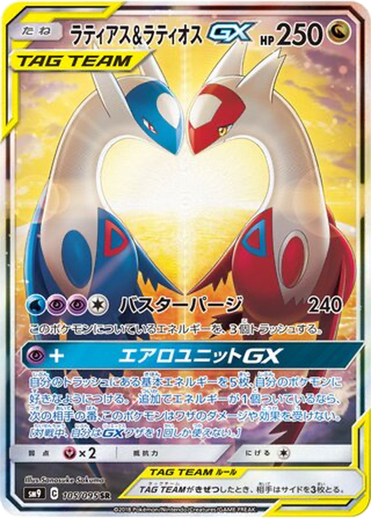 Latias & Latios GX 105 - Tag Bolt kart görseli