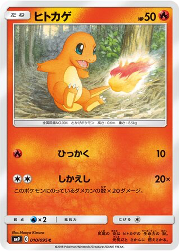 Charmander 10 - Tag Bolt kart gorseli