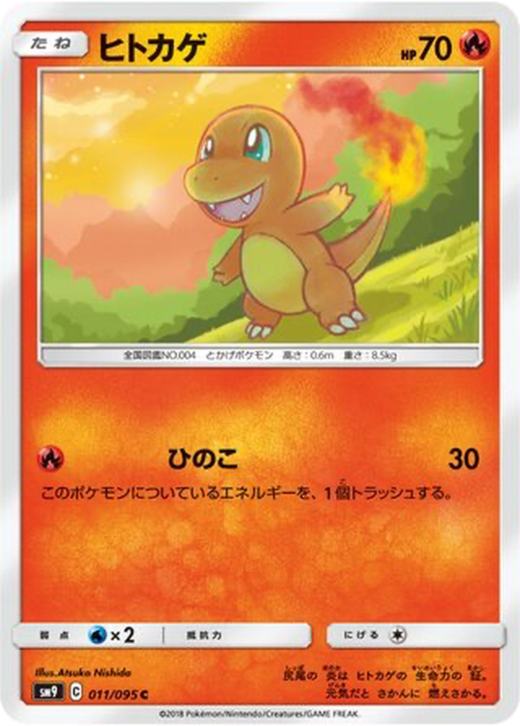Charmander 11 - Tag Bolt kart görseli