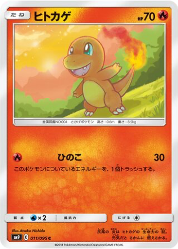 Charmander 11 - Tag Bolt kart gorseli