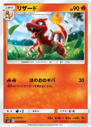 Charmeleon 12 - Tag Bolt kart gorseli