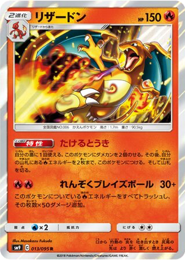 Charizard 13 - Tag Bolt kart gorseli