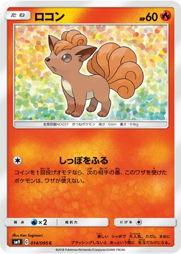 Vulpix 14 - Tag Bolt kart gorseli