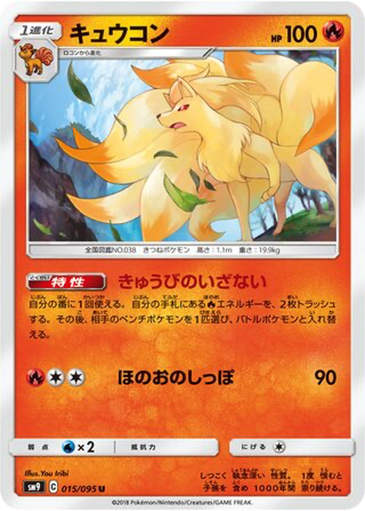 Ninetales 15 - Tag Bolt kart görseli