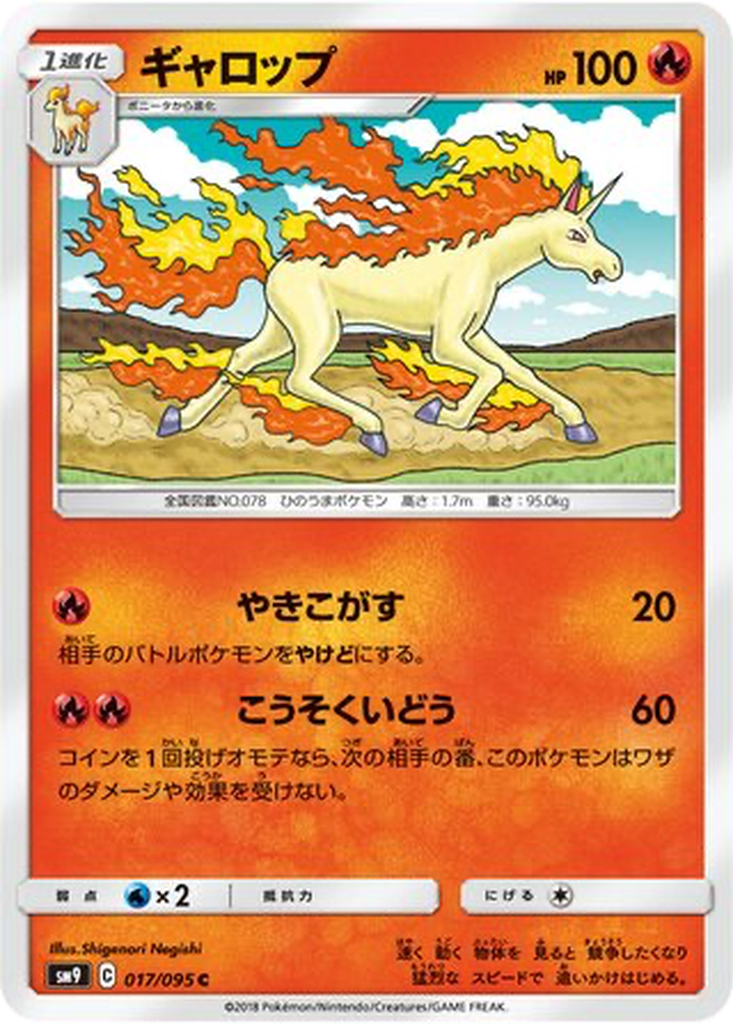 Rapidash 17 - Tag Bolt kart görseli