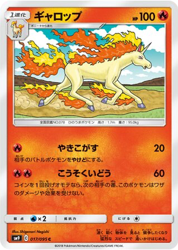 Rapidash 17 - Tag Bolt kart gorseli