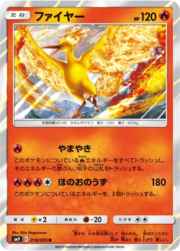 Moltres 18 - Tag Bolt kart görseli