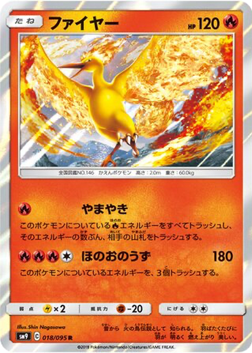Moltres 18 - Tag Bolt kart gorseli