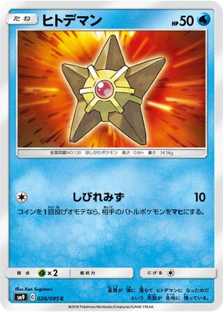 Staryu 26 - Tag Bolt kart görseli