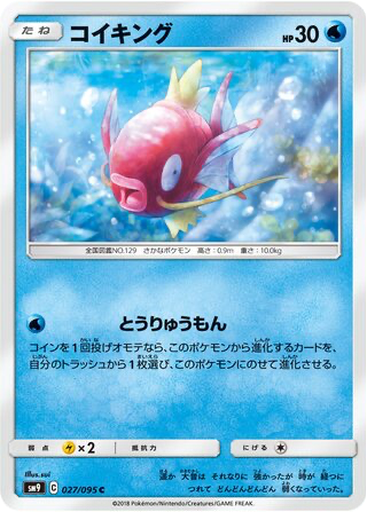 Magikarp 27 - Tag Bolt kart gorseli