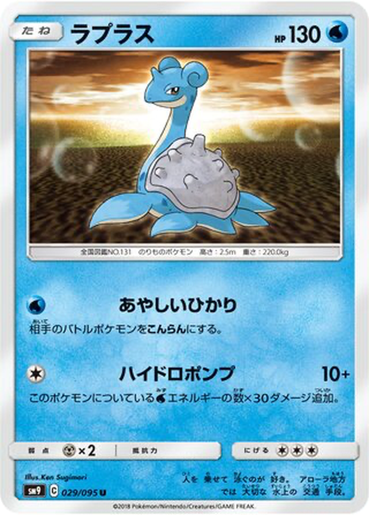Lapras 29 - Tag Bolt kart görseli