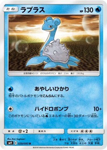 Lapras 29 - Tag Bolt kart gorseli