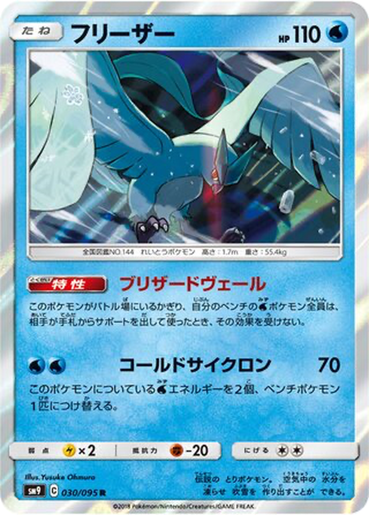 Articuno 30 - Tag Bolt kart görseli