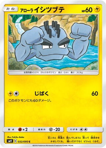 Alolan Geodude 32 - Tag Bolt kart gorseli