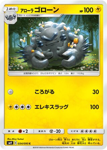 Alolan Graveler 34 - Tag Bolt kart gorseli
