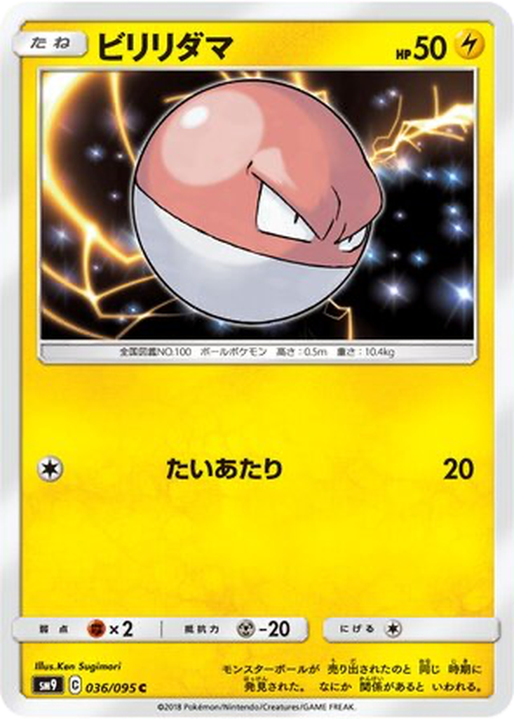 Voltorb 36 - Tag Bolt kart görseli