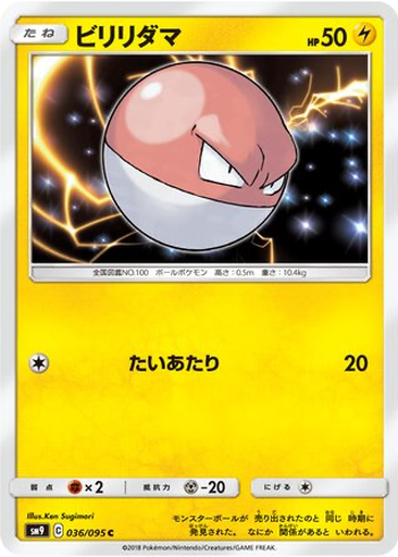 Voltorb 36 - Tag Bolt kart gorseli
