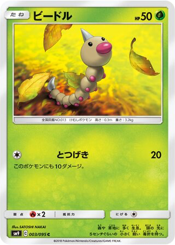 Weedle 3 - Tag Bolt kart görseli