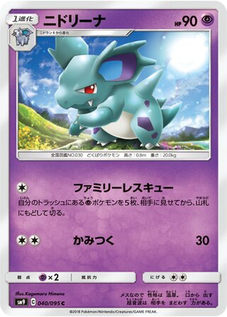 Nidorina 40 - Tag Bolt kart görseli