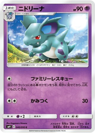 Nidorina 40 - Tag Bolt kart gorseli