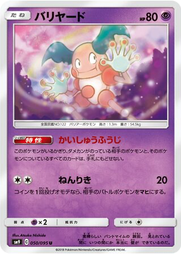 Mr. Mime 50 - Tag Bolt kart gorseli