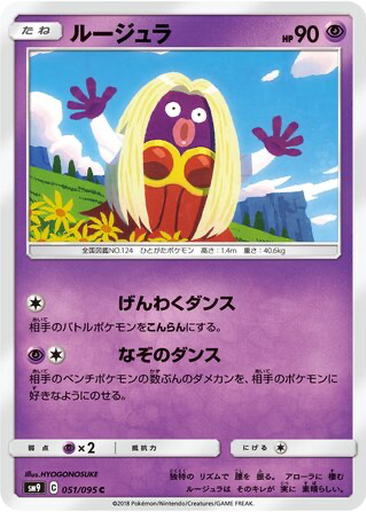 Jynx 51 - Tag Bolt kart gorseli