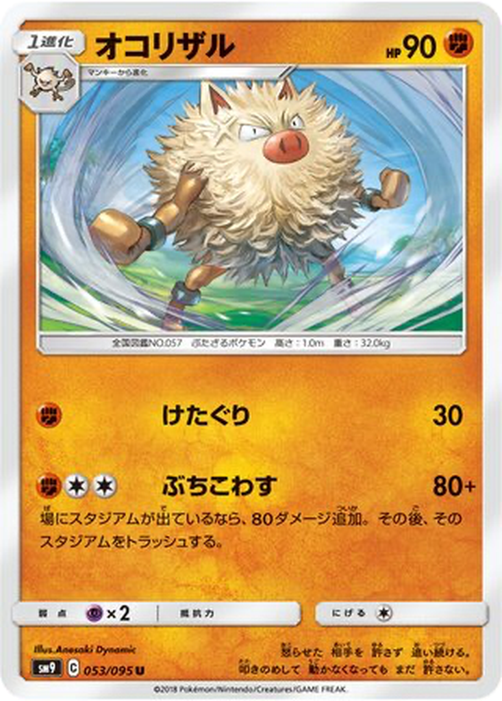 Primeape 53 - Tag Bolt kart görseli