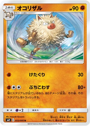 Primeape 53 - Tag Bolt kart gorseli