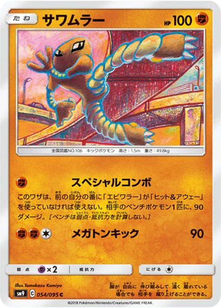 Hitmonlee 54 - Tag Bolt kart görseli