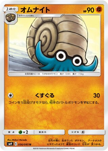 Omanyte 56 - Tag Bolt kart gorseli