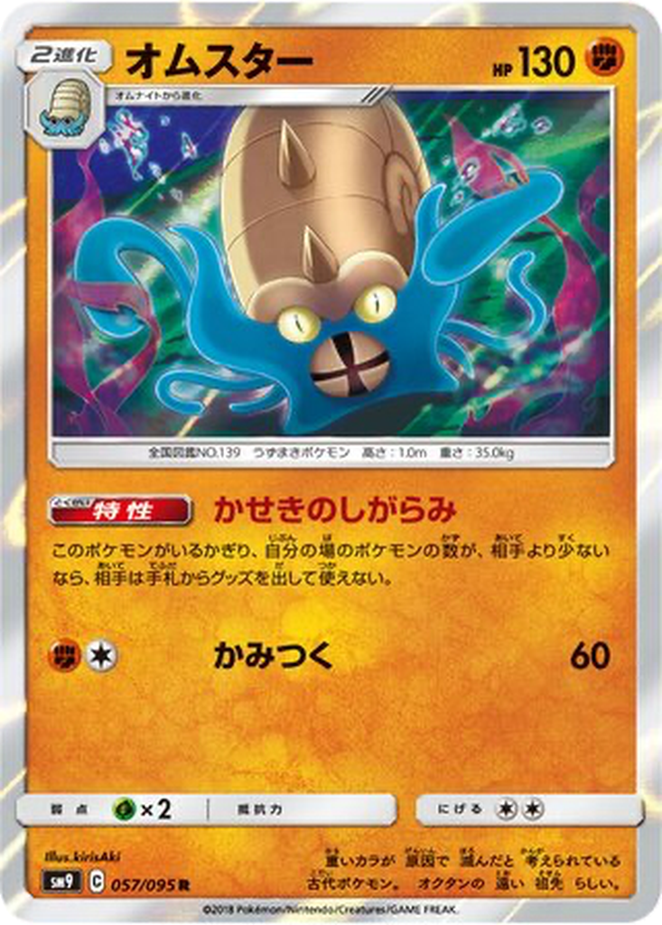 Omastar 57 - Tag Bolt kart görseli
