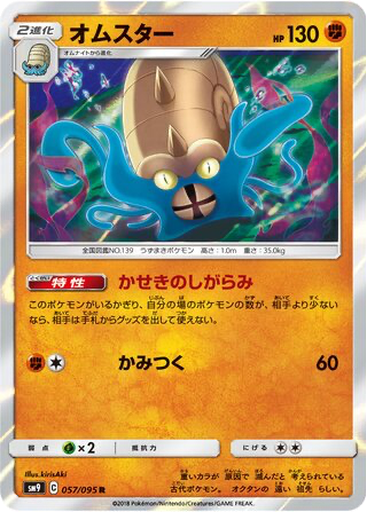 Omastar 57 - Tag Bolt kart gorseli