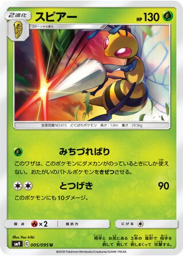 Beedrill 5 - Tag Bolt kart gorseli
