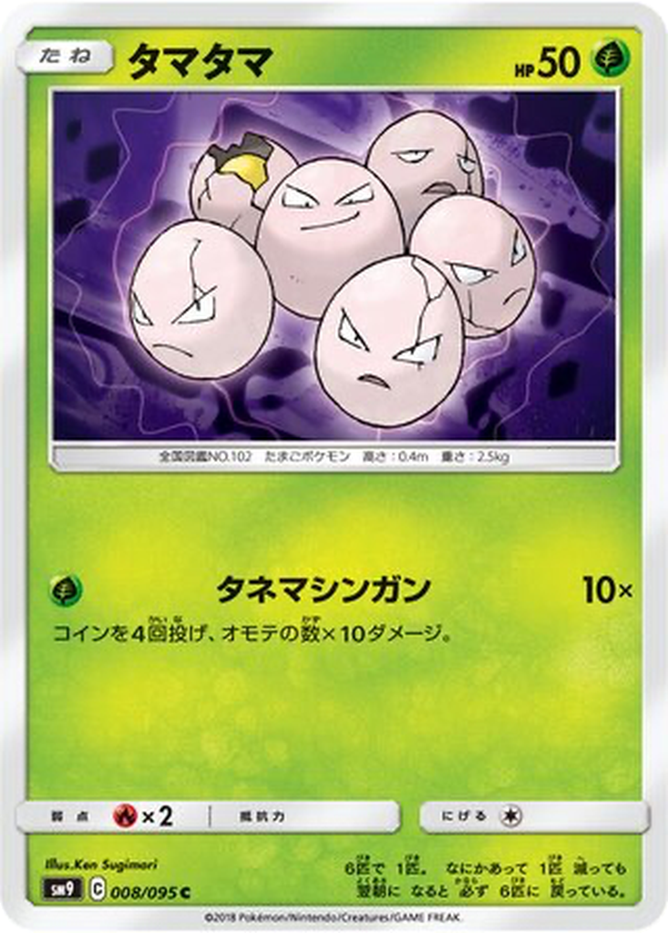 Exeggcute 8 - Tag Bolt kart görseli