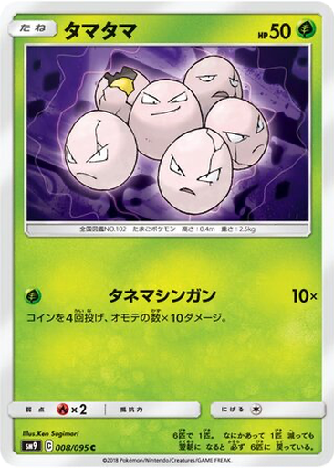 Exeggcute 8 - Tag Bolt kart gorseli